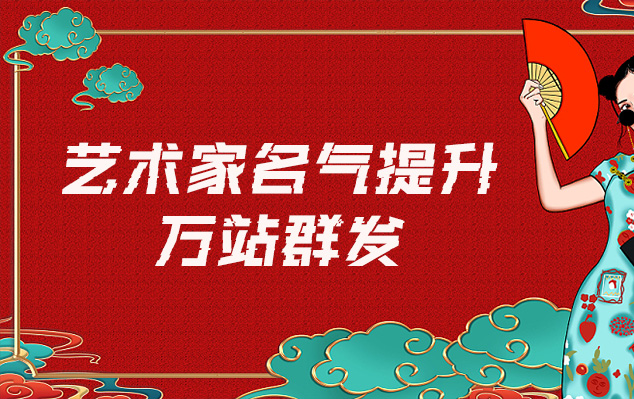三台县-网络推广对书法家名气的重要性